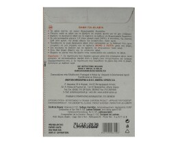 ΑΝΑΤΟΛΗ | Βαφή Αυγών Κόκκινη 1 Τεμάχιο