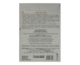 ΑΝΑΤΟΛΗ | Βαφή Αυγών Κόκκινη 1 Τεμάχιο