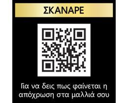 SYOSS | Βαφή Μαλλιών Oleo Intense Νο 4-18 Καστανό Μαρόν 1 Τεμ.