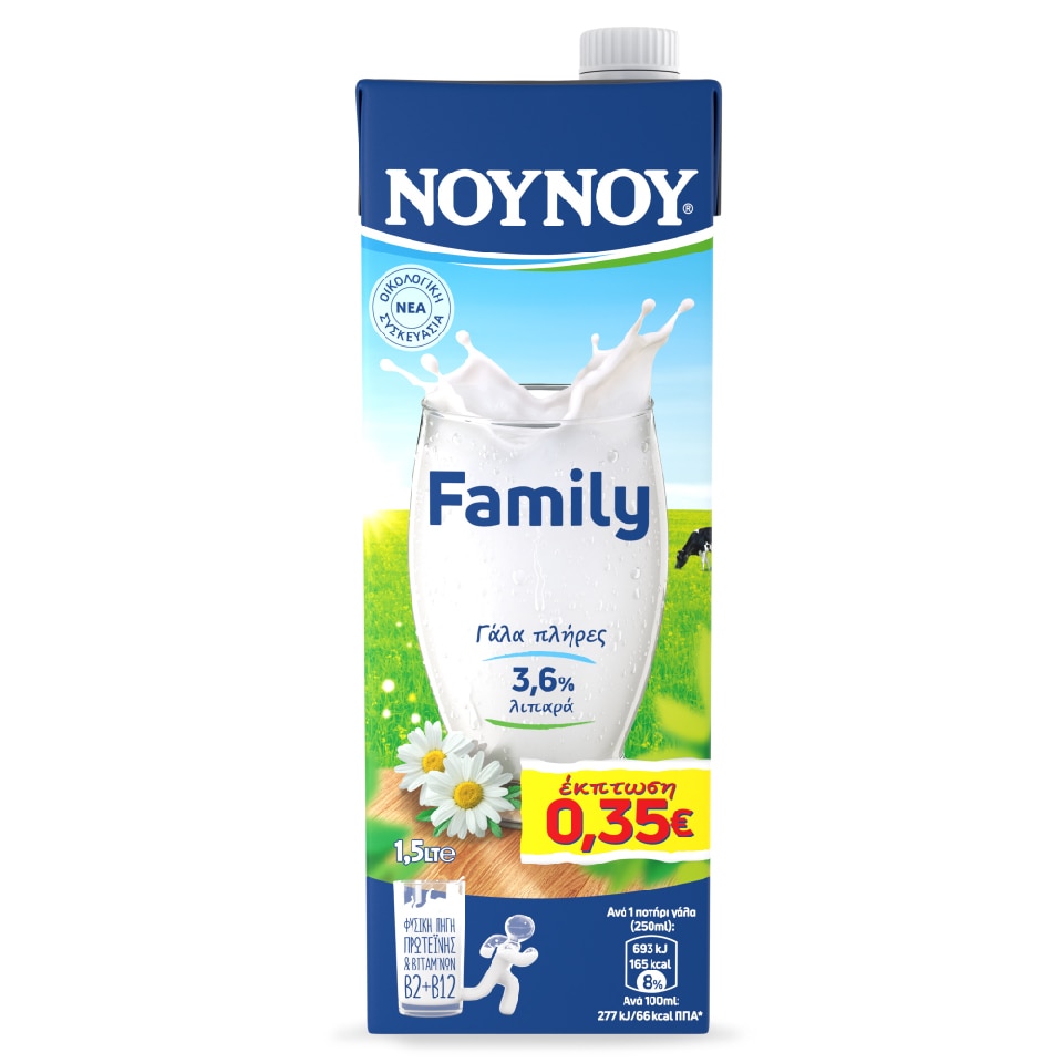 Αγελαδινό Γάλα Υψηλής Θερμικής Επεξεργασίας Πλήρες 1,5lt Έκπτωση 0.35Ε