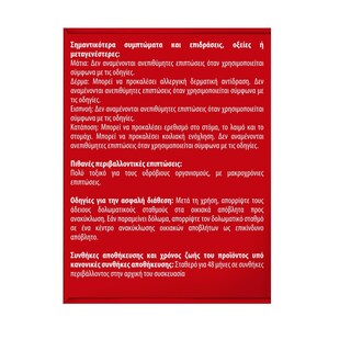 RAID | Κατσαριδοκτόνο Δόλωμα 6 Τεμάχια