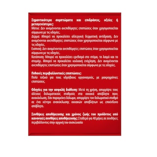 RAID | Κατσαριδοκτόνο Δόλωμα 6 Τεμάχια