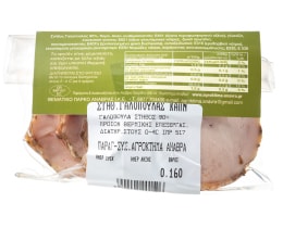 ΑΝΑΒΡΑΣ | Γαλοπούλα Καπνιστή Στήθος Ατόφιο Φιλέτο 150g