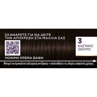 PALETTE | Βαφή Μαλλιών Intensive Color 3 Καστανό Σκούρο 1 Τεμάχιο