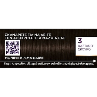 PALETTE | Βαφή Μαλλιών Intensive Color 3 Καστανό Σκούρο 1 Τεμάχιο