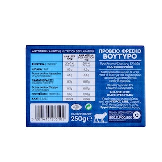 ΗΠΕΙΡΟΣ | Βούτυρο Πρόβειο 250g