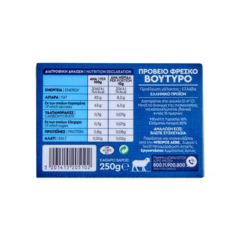 ΗΠΕΙΡΟΣ | Βούτυρο Πρόβειο 250g