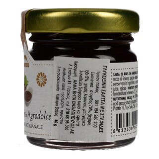ALPENZU | ΣΑΛΤΣΑ ΓΛΥΚΟΞΙΝΗ ΜΕ ΣΤΑΦΙΔΕΣ 40GR