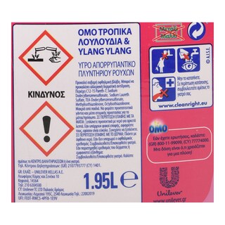 OMO | Υγρό Πλυντηρίου Ρούχων Τροπικά Λουλούδια & Ylang Ylang 30 Μεζούρες 1+1 Δώρο