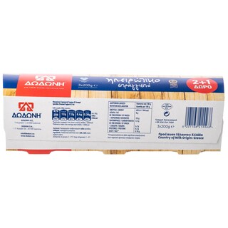 ΔΩΔΩΝΗ | ΗΠΕΙΡΩΤΙΚΟ | Γιαούρτι Στραγγιστό 6% Ηπειρώτικο 3x200g 2+1 Δώρο