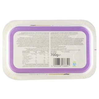 ΑΒ ΕΠΙΛΟΓΗ | Κοτόπιτα  700g