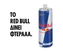 REDBULL | Ενεργειακό Ποτό Red Bull 250ml