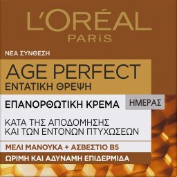 L'OREAL | Κρέμα Προσώπου Ημέρας Age Perfect 50ml