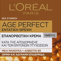 Κρέμα Προσώπου Ημέρας Age Perfect 50ml