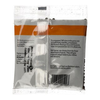 365 | ΠΙΠΕΡΙ ΜΑΥΡΟ ΟΛΟΚΛΗΡΟ 50 GR