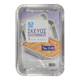 ΑΒ | Σκεύος Αλουμινίου Ταψί Νο149 3 Τεμάχια