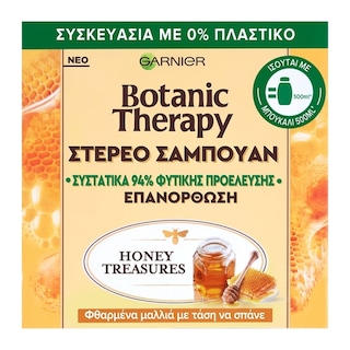 BOTANIC THERAPY | Στερεό Σαμπουάν Honey Treasures Φθαρμένα Μαλλιά 60g