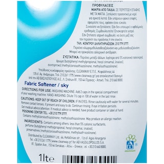 ΑΒ | Μαλακτικό Ρούχων Ουρανός 9 Μεζούρες