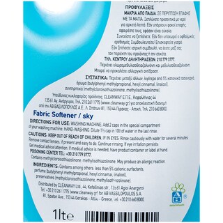 ΑΒ | Μαλακτικό Ρούχων Ουρανός 9 Μεζούρες