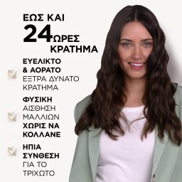 WELLAFLEX | Αφρός Μαλλιών Invisible Hold Έξτρα Δυνατό 200ml