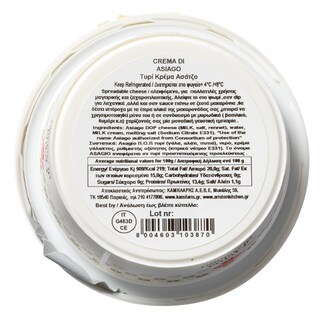 AURICCHIO | CREAM CHEESE ASAGIO  150 GR