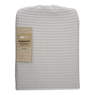 APP | Κουβέρτα Πικέ Διπλή Μπεζ 1 Τεμάχιο