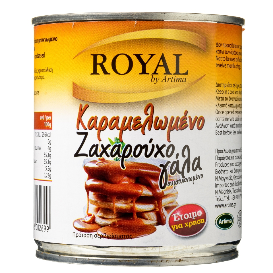 ROYAL Γάλα Καραμελωμένο Ζαχαρούχο 395 gr