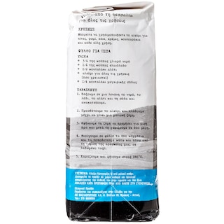 ΑΒ ΚΟΝΤΑ ΣΤΗΝ ΕΛΛΗΝΙΚΗ ΓΗ | ΑΛΕΥΡΙ ΘΕΣΣΑΛΙΑΣ ΟΛΩΝ ΤΩΝ ΧΡΗΣΕΩΝ 1 KGR