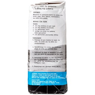 ΑΒ ΚΟΝΤΑ ΣΤΗΝ ΕΛΛΗΝΙΚΗ ΓΗ | ΑΛΕΥΡΙ ΘΕΣΣΑΛΙΑΣ ΟΛΩΝ ΤΩΝ ΧΡΗΣΕΩΝ 1 KGR