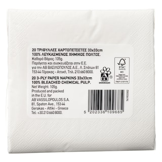 ΑΒ | ΧΑΡΤ/ΤΑ ΛΕΥΚΗ 3PLY 33Χ33 20Φ