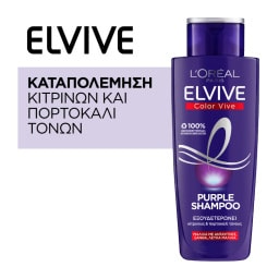 Σαμπουάν Color Vive Purple 200ml