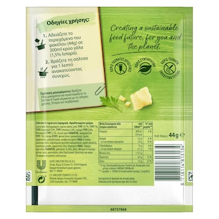 KNORR | Σάλτσα Ζυμαρικών Μίγμα 4 Τυριά 44g