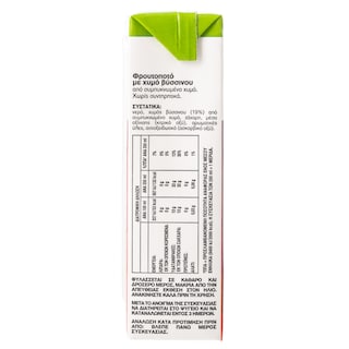 HBH | Juice Drink Sour Cherry 250ml