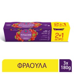 VITALINE | Επιδόρπιο Γιαουρτιού Φράουλα 3x180g 2+1 Δώρο