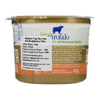 GAROFALO | Τυρί Βουβαλίσιο Burrata Ιταλίας 125gr