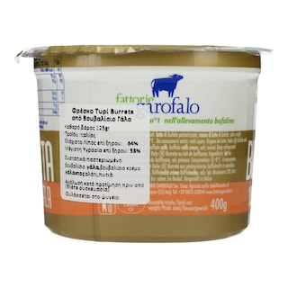 GAROFALO | Τυρί Βουβαλίσιο Burrata Ιταλίας 125gr