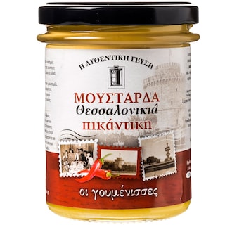 ΓΟΥΜΕΝΙΣΣΕΣ | Μουστάρδα Θεσσαλονικιά Πικάντικη 220gr