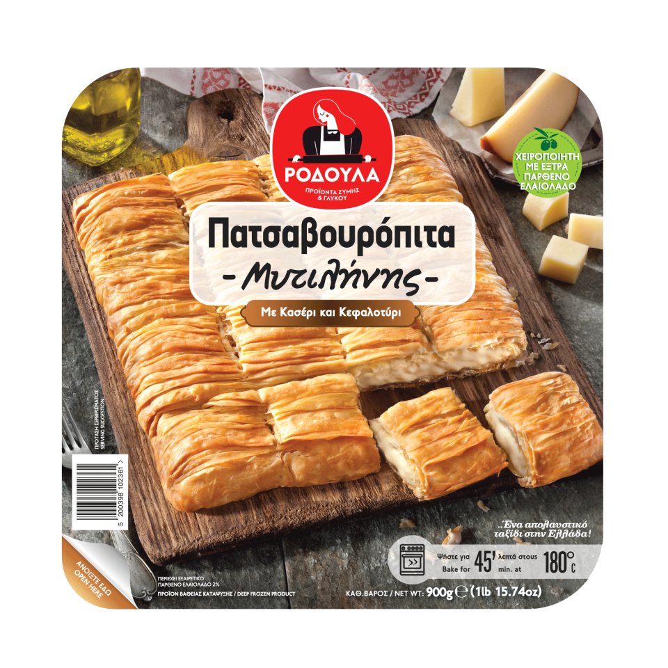 Πατσαβουρόπιτα Μυτιλήνης 900gr