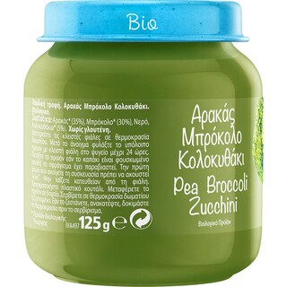 NESTLE | Παιδική Τροφή Αρακάς Μπρόκολο Κολοκυθάκι 125gr