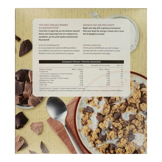 ΑΒ | Μούσλι Τραγανό Με Σοκολάτα 500gr