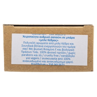 FAITH IN NATURE | Soap Blue Cedar 100g