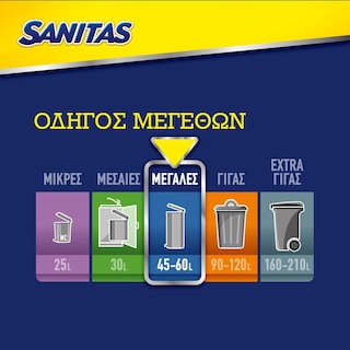 SANITAS | Σακούλες Απορριμμάτων με Χερούλια Easy Pack Μεγάλες 20 Τεμάχια