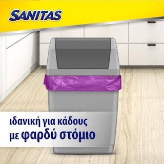 SANITAS | Σακούλες Απορριμμάτων Αρωματικές Μεγάλες 20 Τεμάχια