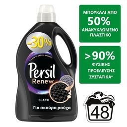 PERSIL | BLACK | Yγρό Πλυντηρίου Ρούχων Σκούρα Renew Black 48 Μεζ. Έκπτωση 30%
