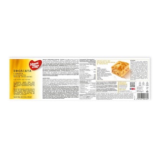 ΧΡΥΣΗ ΖΥΜΗ | ΣΦΟΛΙΑΤΑ ΚΑΤΕΨΥΓΜΕΝΗ 850 GR