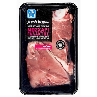 ΑΒ FRESH TO GO | Μπριζόλα Τbone Μοσχάρι Γάλακτος Νωπή Ολλανδίας