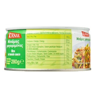ΖΑΝΑΕ | ΕΤΟΙΜΟ ΦΑΓΗΤΟ ΣΕ ΚΟΝΣΕΡΒΑ ΜΠΑΜΙΕΣ ΛΑΔΕΡΕΣ 280 GR