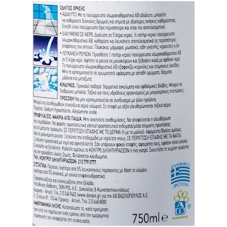 ΑΒ | ΧΛΩΡΟΚΑΘΑΡΙΣΤΙΚΟ ULTRA FRESH 750 ML