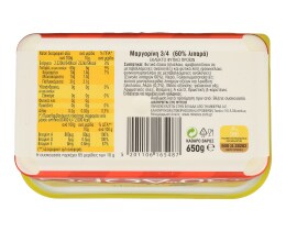 ΦΑΣΤ | Μαργαρίνη Soft Φυτική 60% Λιπαρά 500gr + 30% Δώρο