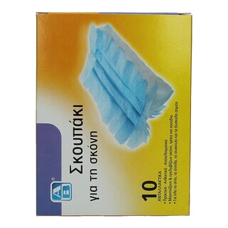ΑΒ | ΠΑΝΑΚΙΑ ΑΝΤΑΛΛΑΚΤΙΚΑ ΓΙΑ ΣΚΟΝΟΣΚΟΥΠΑΚΙ 10 ΤΕΜ